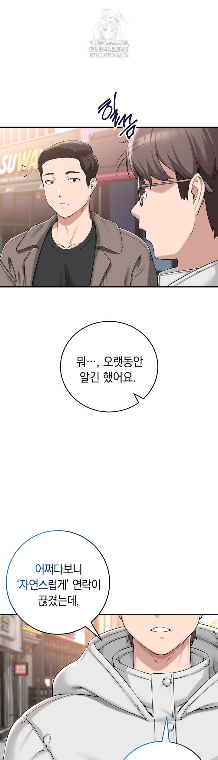 my-lewd-college-friends-raw-chap-1-47