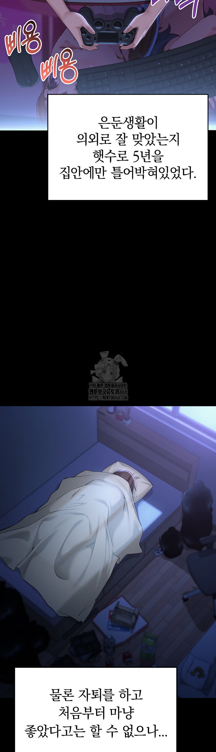 my-lewd-college-friends-raw-chap-1-4