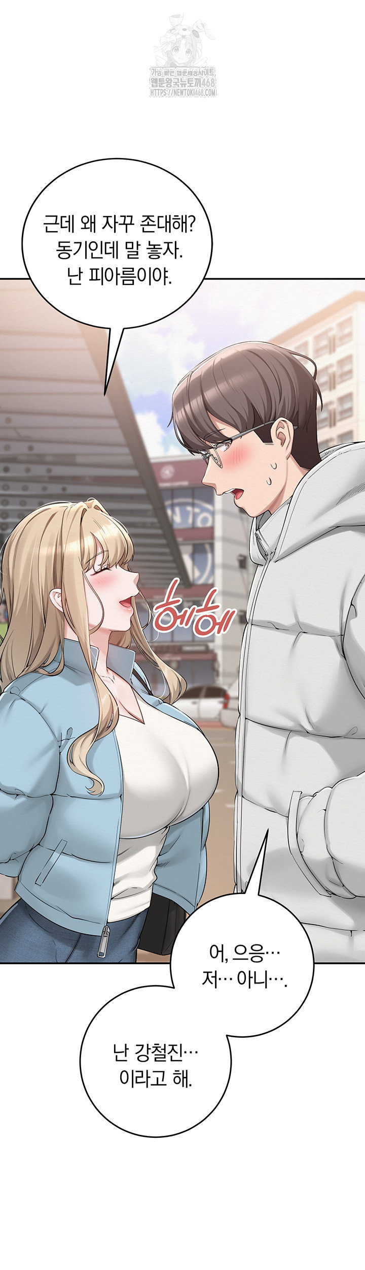 my-lewd-college-friends-raw-chap-1-49