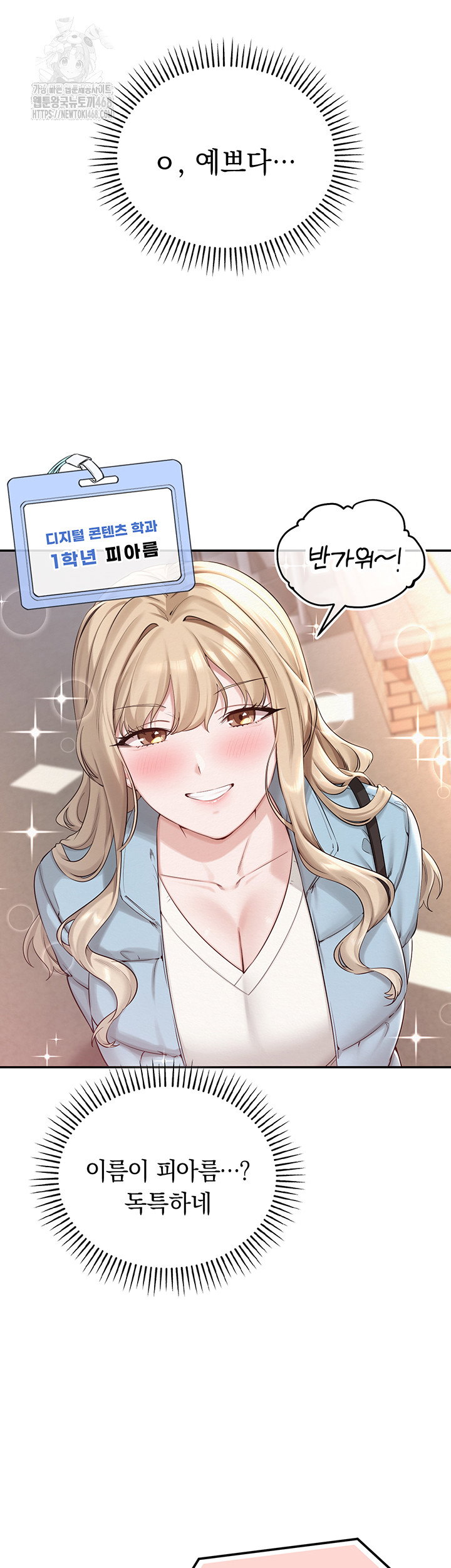 my-lewd-college-friends-raw-chap-1-50