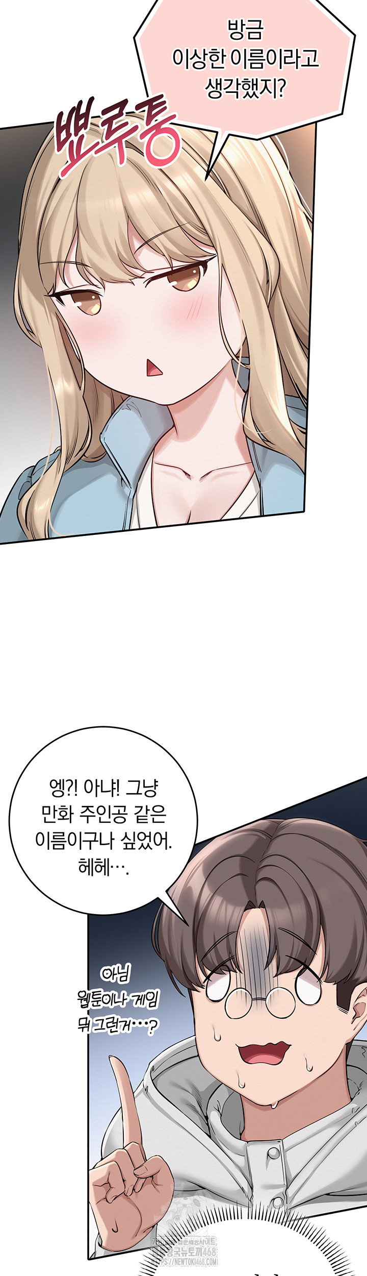 my-lewd-college-friends-raw-chap-1-51