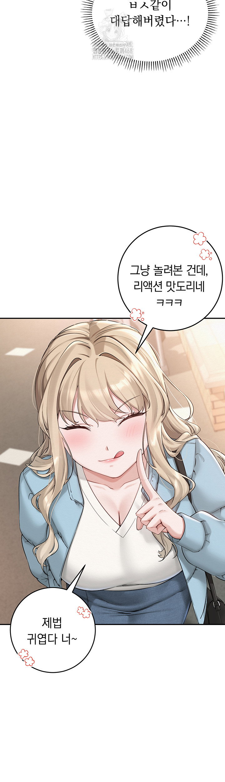 my-lewd-college-friends-raw-chap-1-52