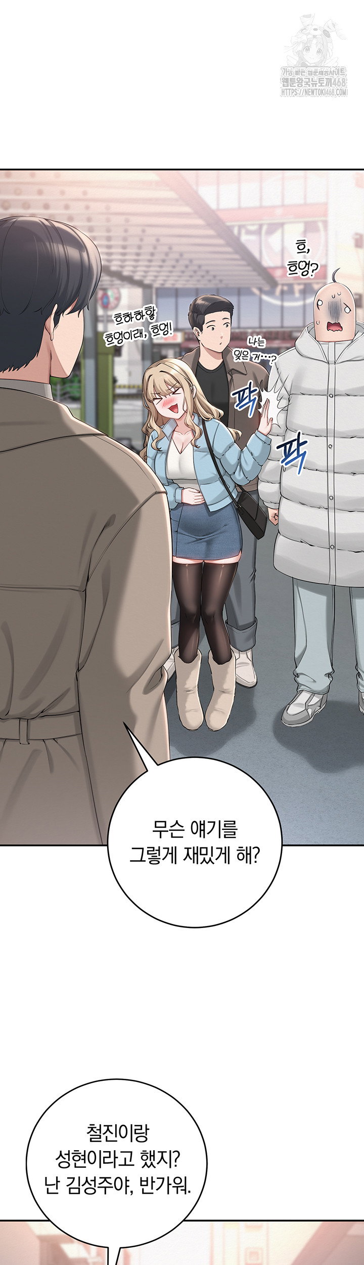 my-lewd-college-friends-raw-chap-1-54