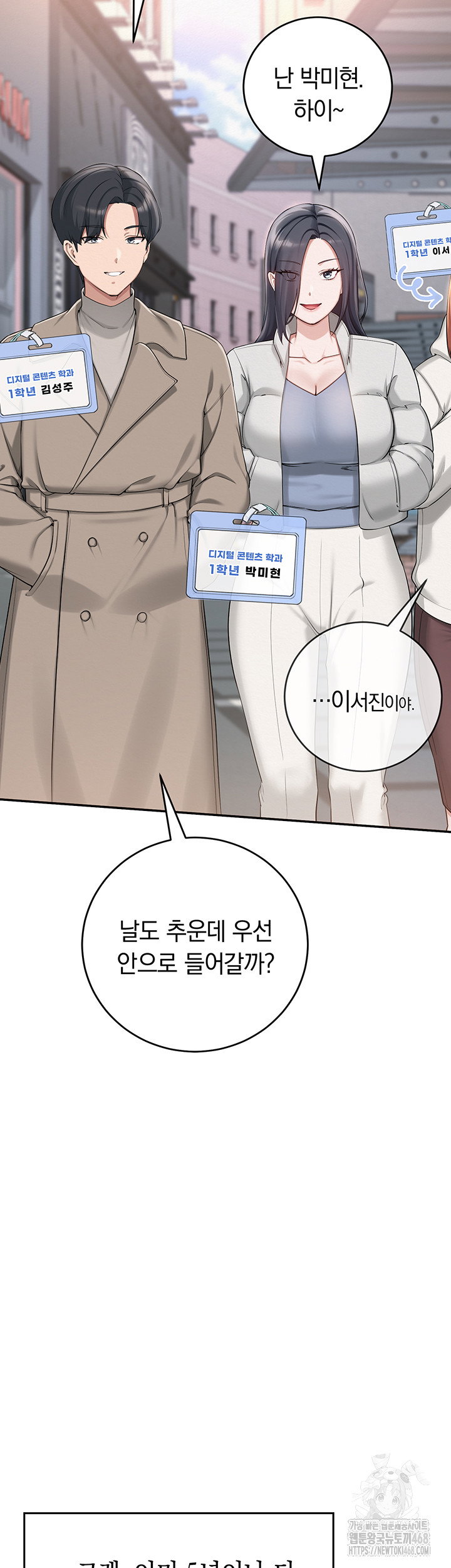 my-lewd-college-friends-raw-chap-1-55