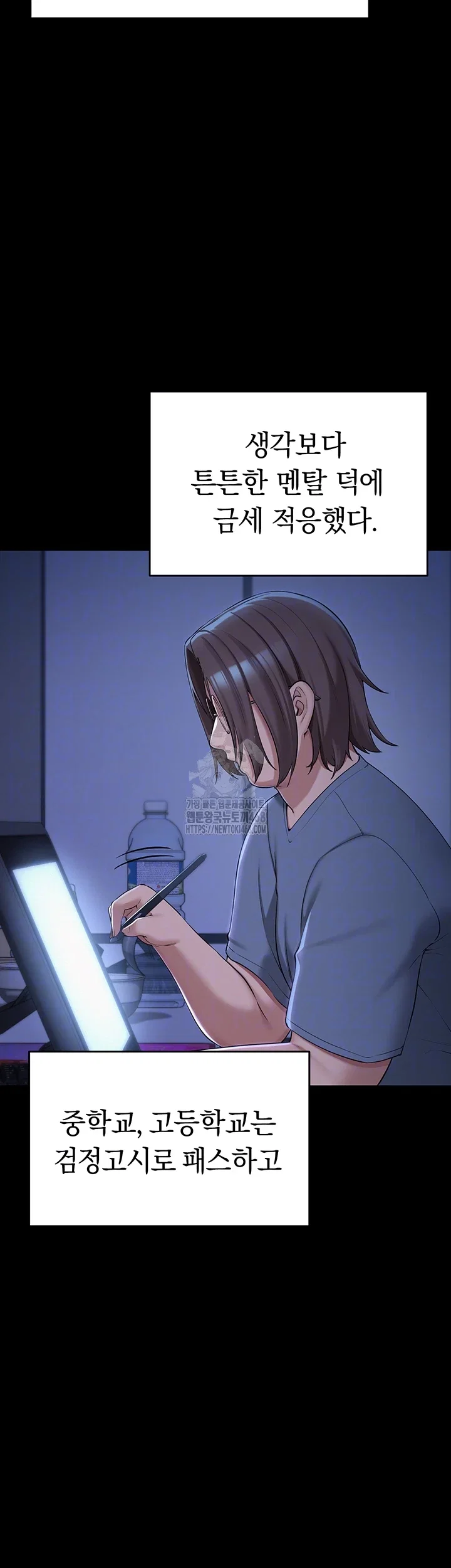 my-lewd-college-friends-raw-chap-1-5