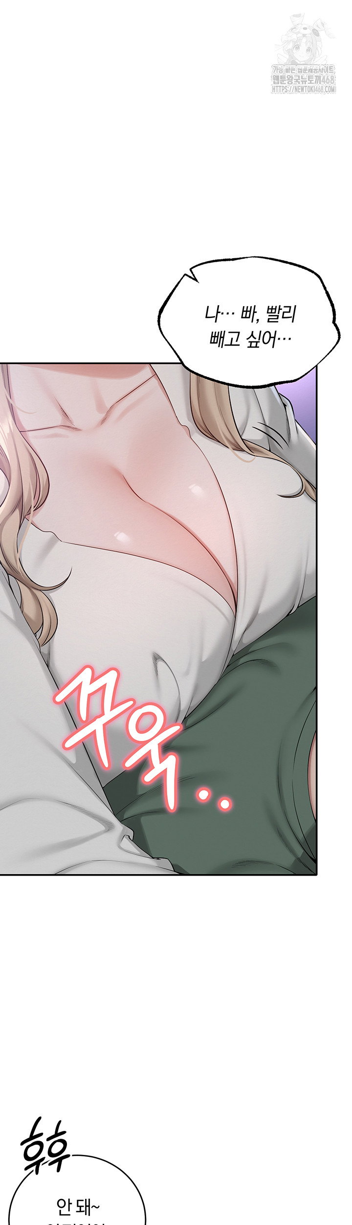 my-lewd-college-friends-raw-chap-1-63