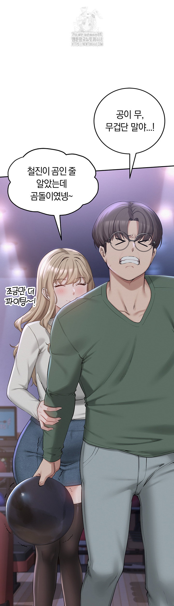 my-lewd-college-friends-raw-chap-1-65