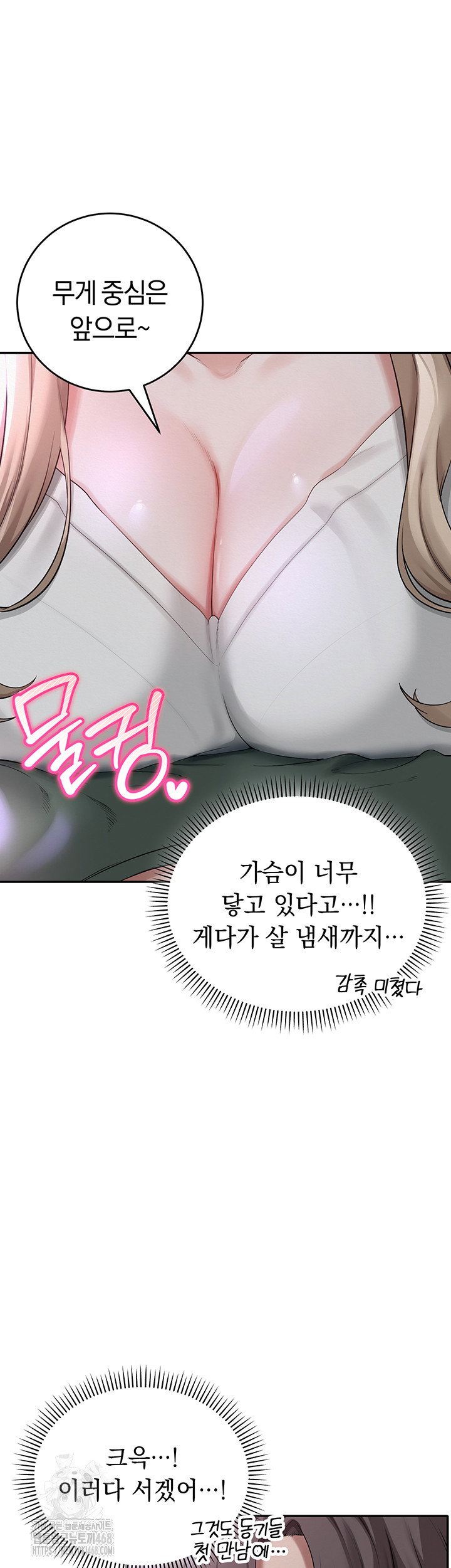 my-lewd-college-friends-raw-chap-1-67