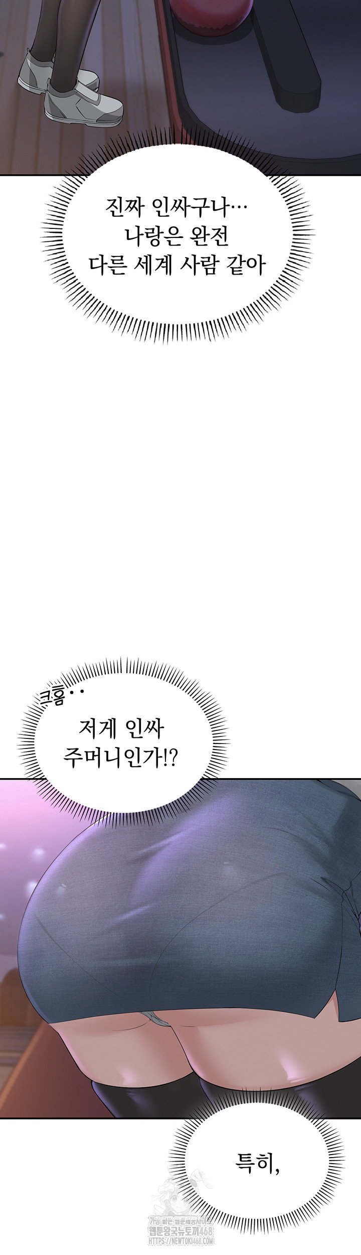 my-lewd-college-friends-raw-chap-1-72