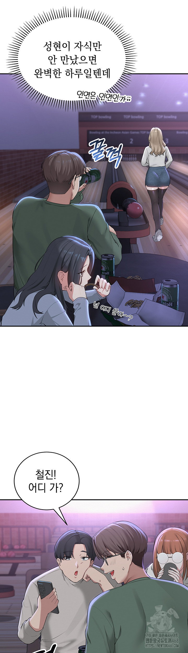 my-lewd-college-friends-raw-chap-1-74