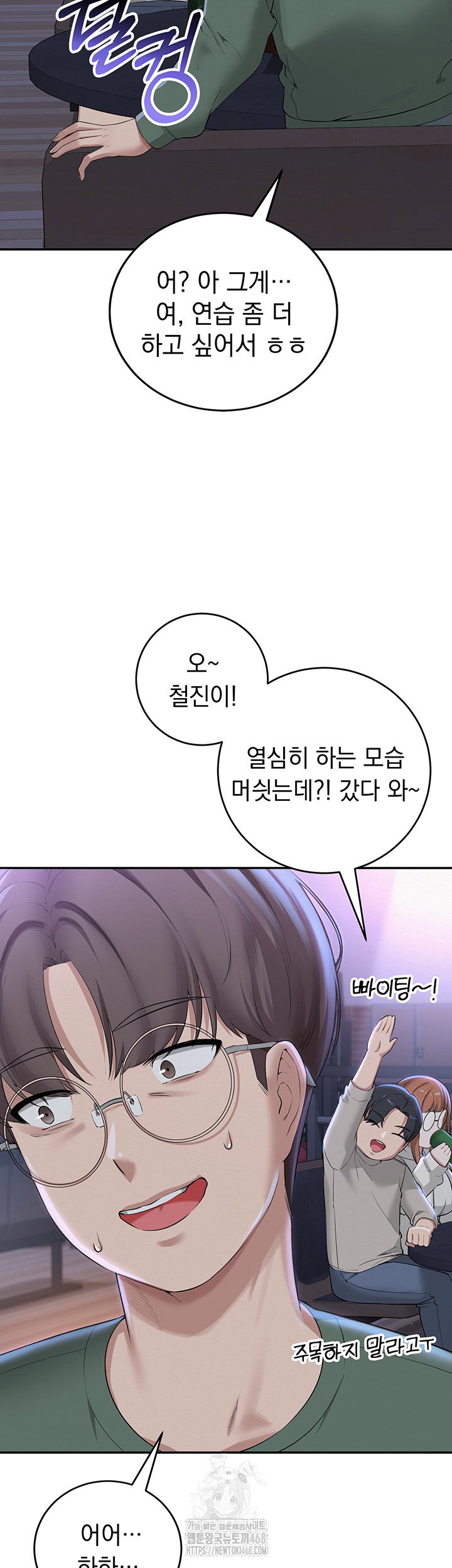 my-lewd-college-friends-raw-chap-1-75