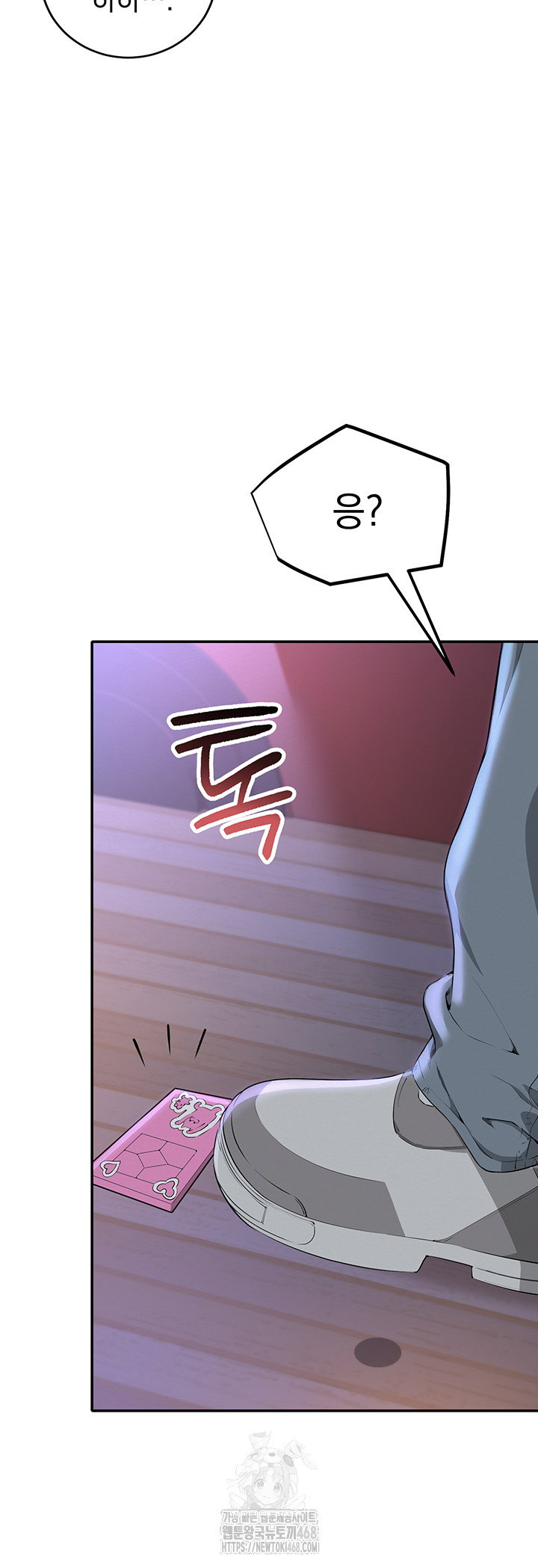 my-lewd-college-friends-raw-chap-1-76