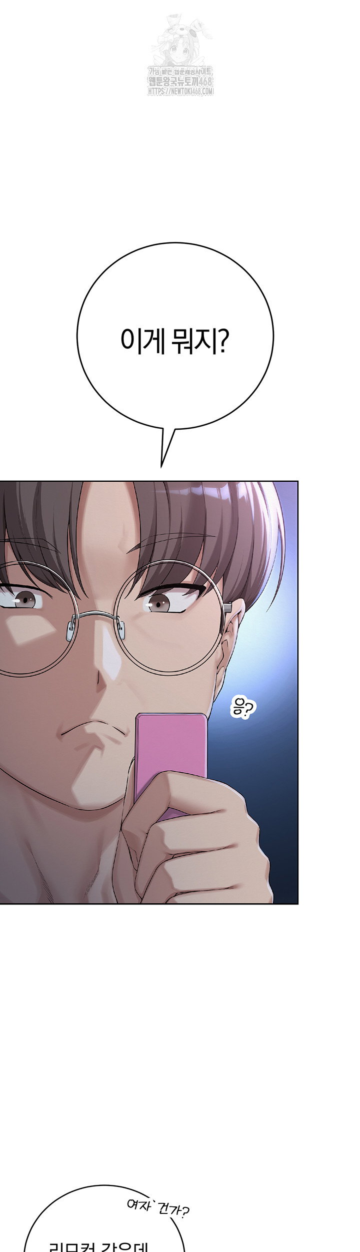 my-lewd-college-friends-raw-chap-1-77