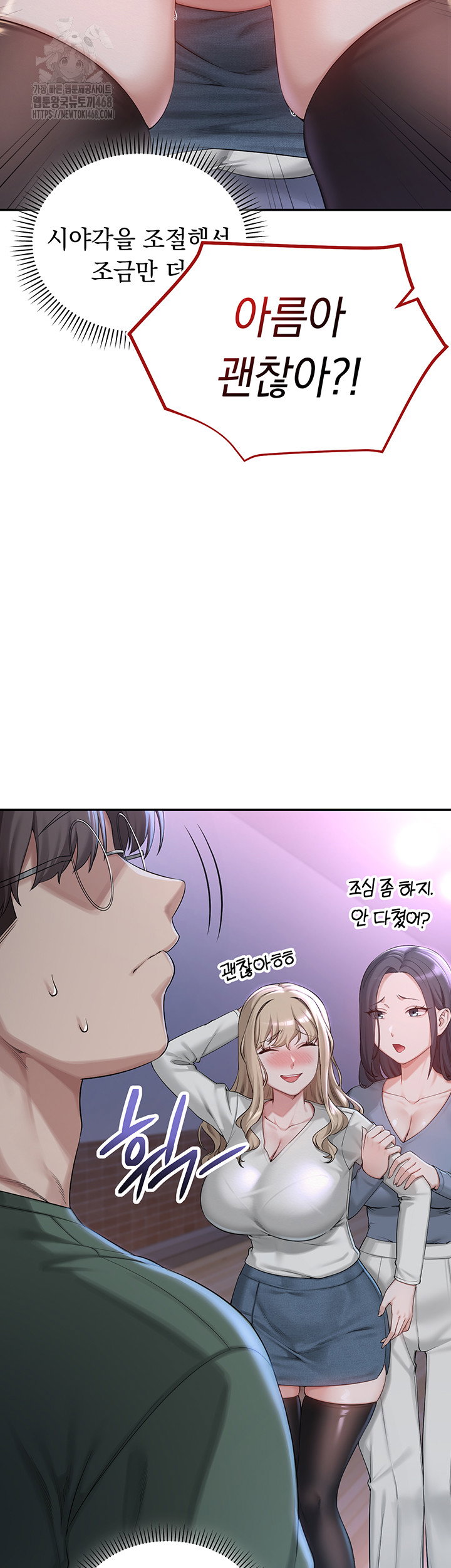 my-lewd-college-friends-raw-chap-1-81