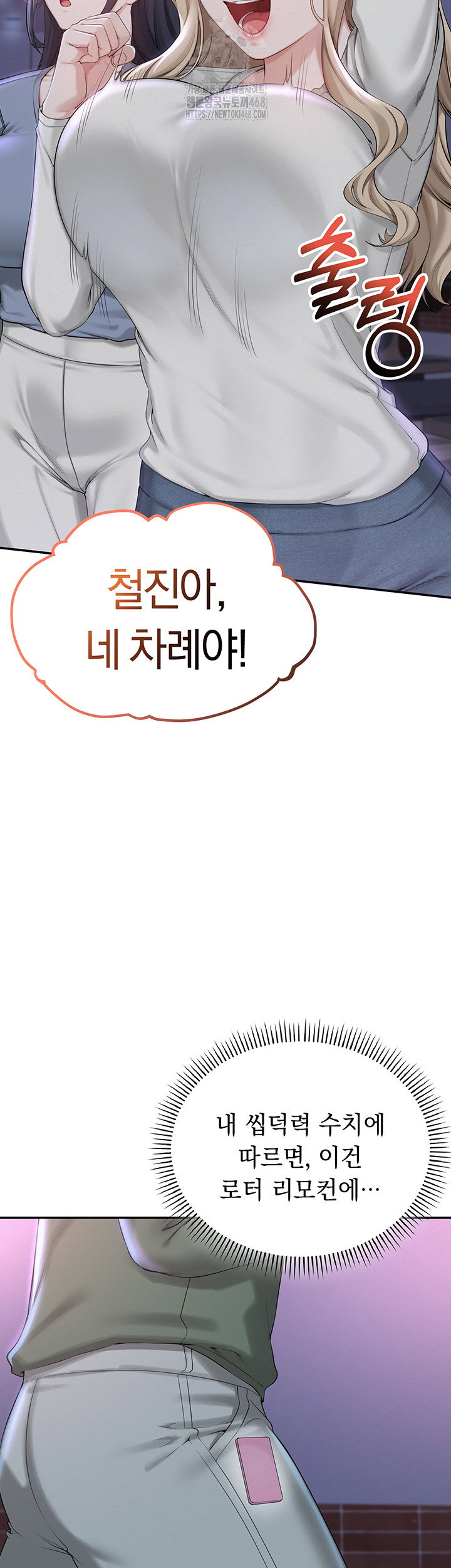 my-lewd-college-friends-raw-chap-1-84