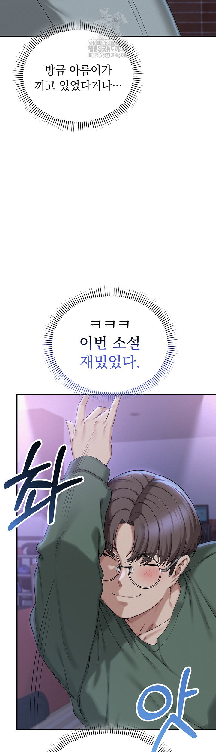 my-lewd-college-friends-raw-chap-1-85
