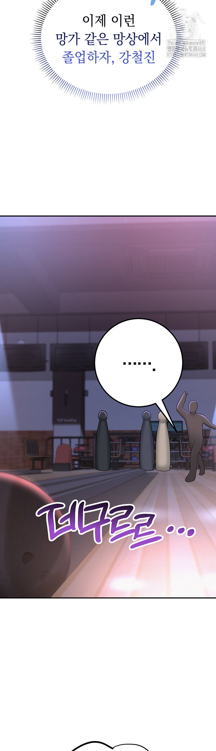 my-lewd-college-friends-raw-chap-1-86