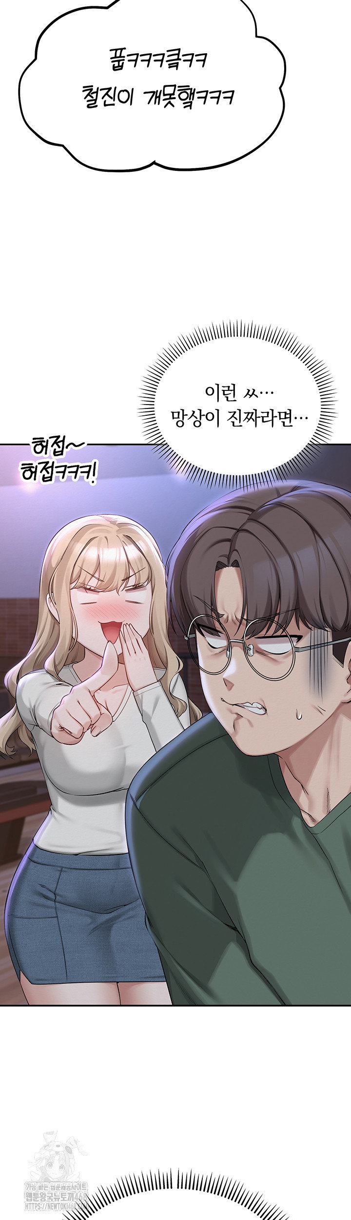 my-lewd-college-friends-raw-chap-1-87