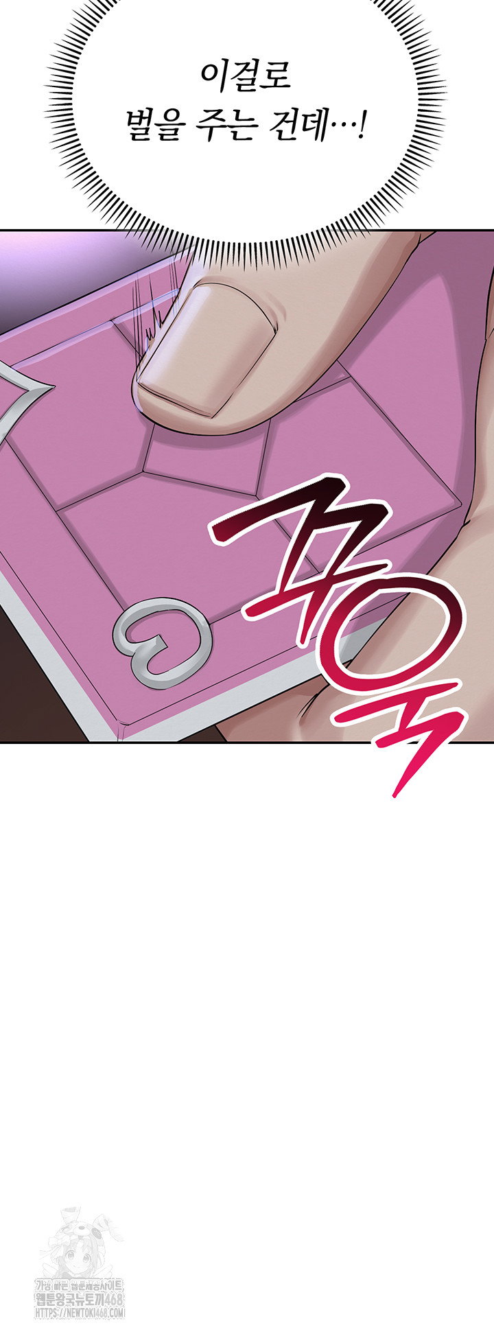 my-lewd-college-friends-raw-chap-1-88