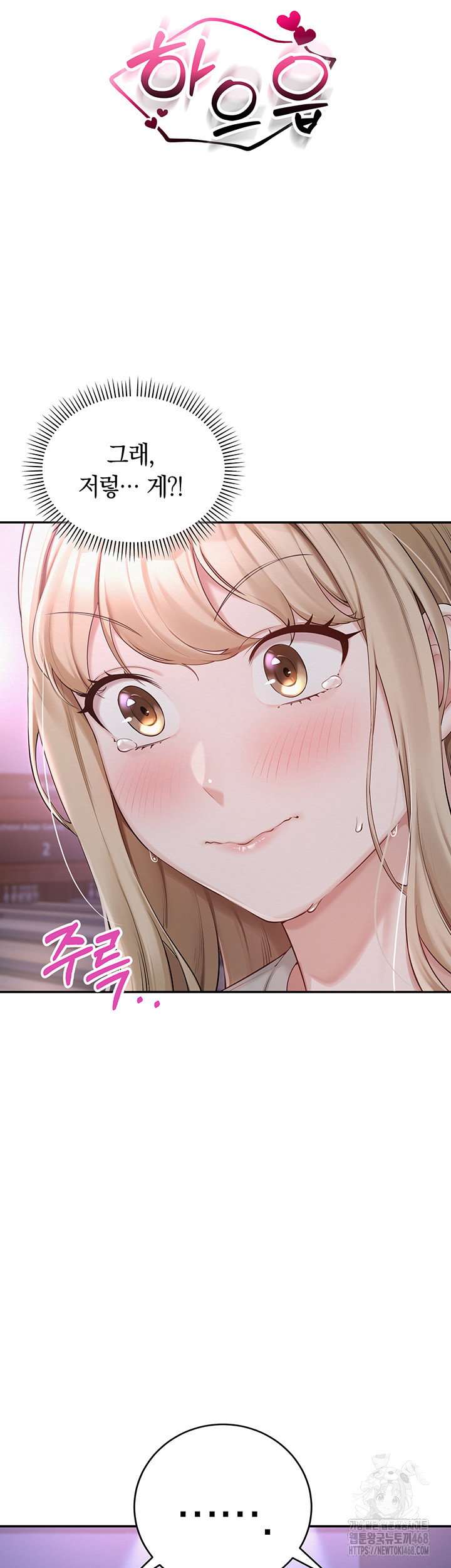 my-lewd-college-friends-raw-chap-1-89