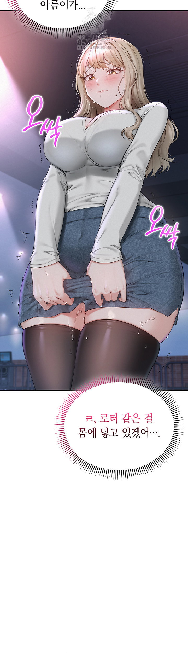 my-lewd-college-friends-raw-chap-1-91