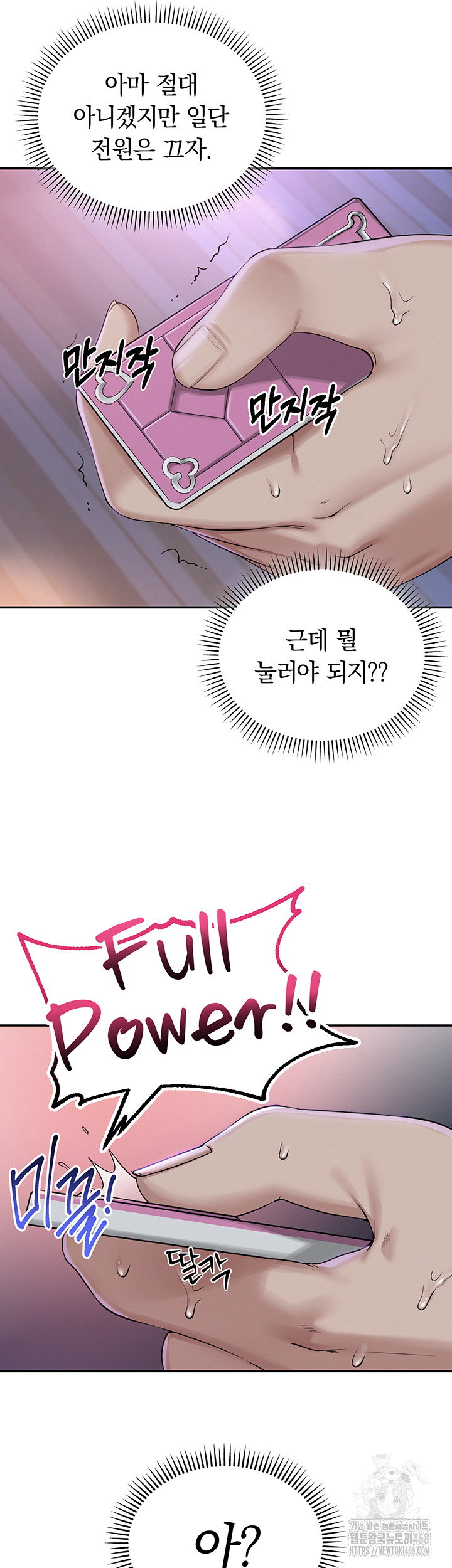 my-lewd-college-friends-raw-chap-1-92