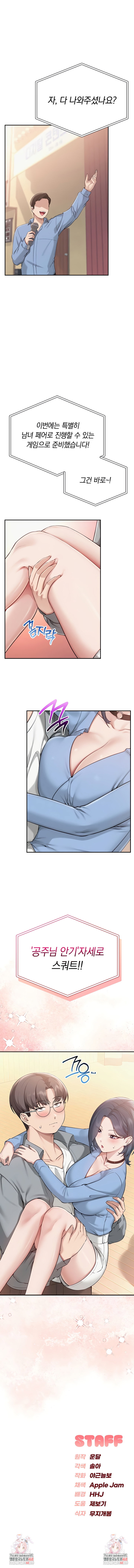 my-lewd-college-friends-raw-chap-10-7