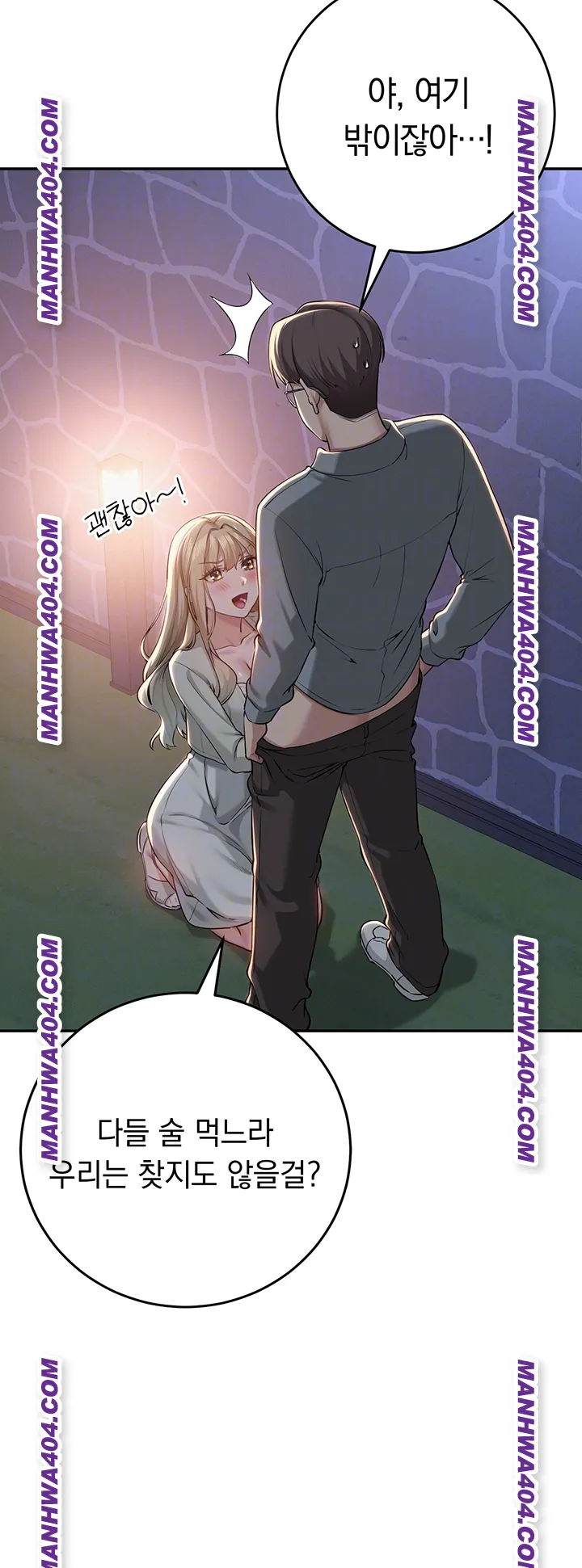 my-lewd-college-friends-raw-chap-12-5