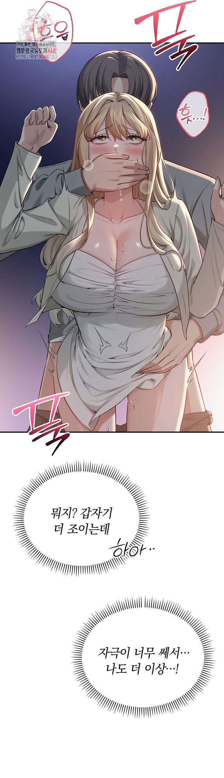 my-lewd-college-friends-raw-chap-13-0