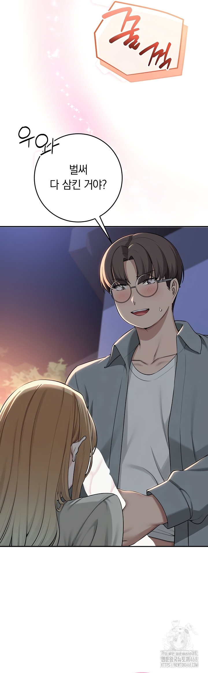my-lewd-college-friends-raw-chap-13-14