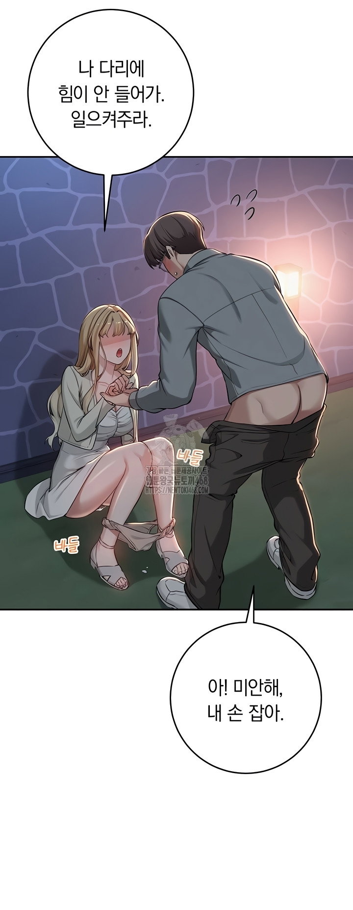 my-lewd-college-friends-raw-chap-13-16