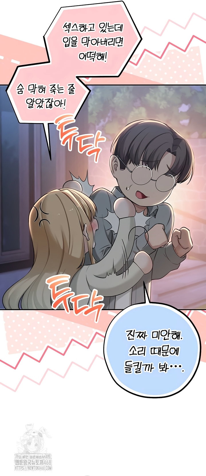 my-lewd-college-friends-raw-chap-13-18