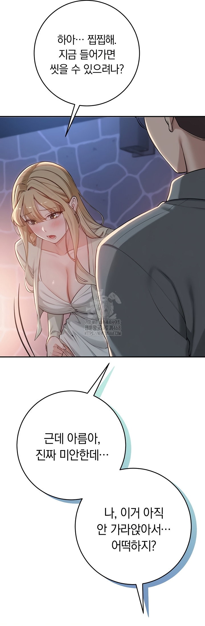 my-lewd-college-friends-raw-chap-13-19