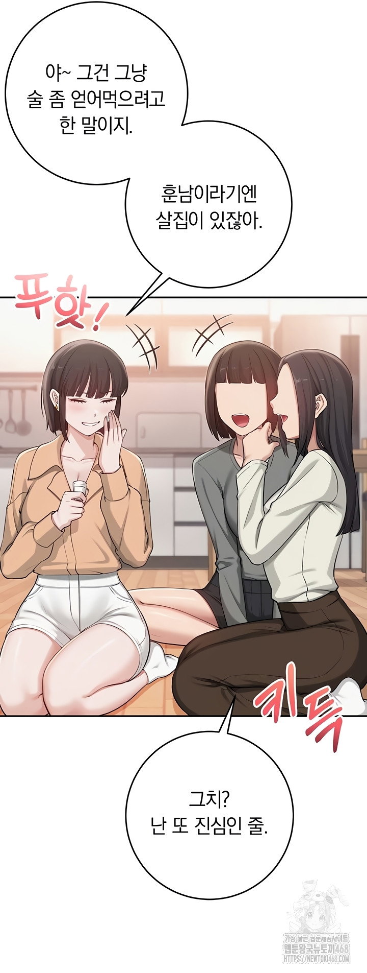 my-lewd-college-friends-raw-chap-13-24