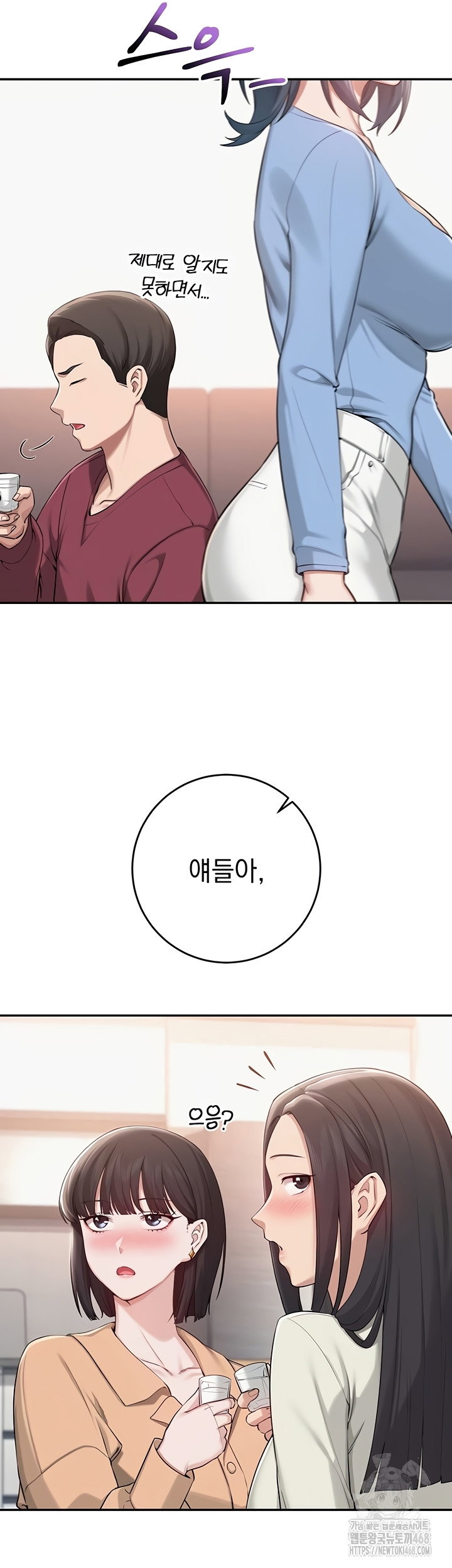 my-lewd-college-friends-raw-chap-13-27