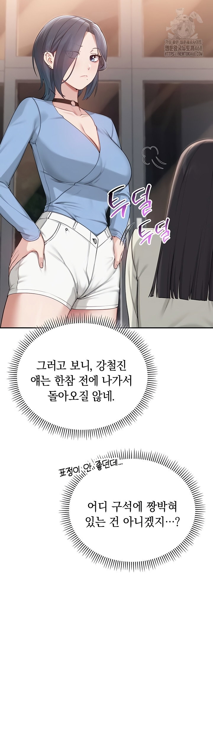 my-lewd-college-friends-raw-chap-13-29