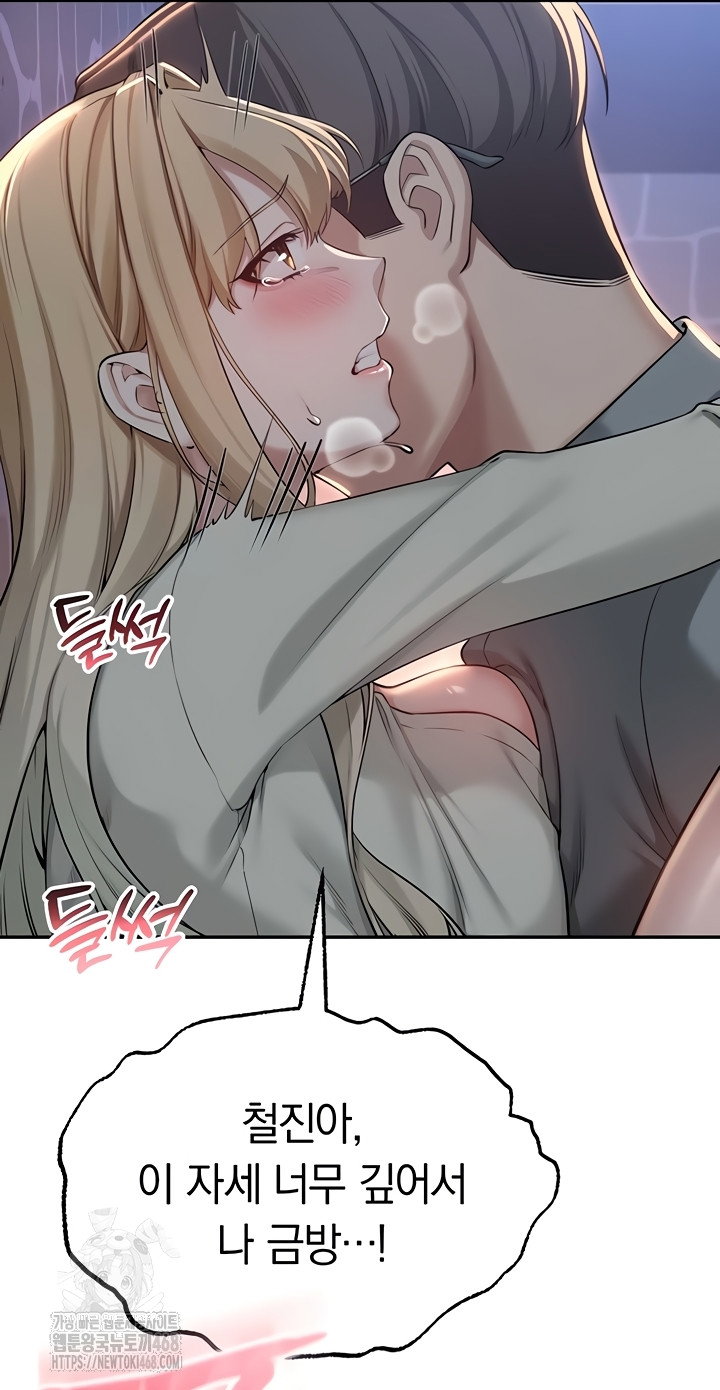 my-lewd-college-friends-raw-chap-13-37