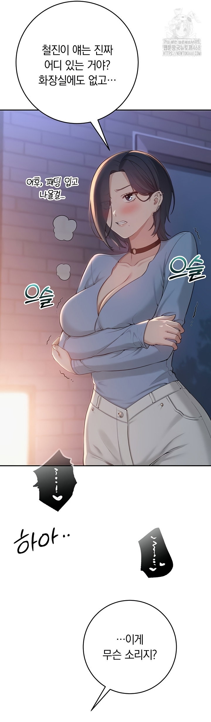 my-lewd-college-friends-raw-chap-13-44