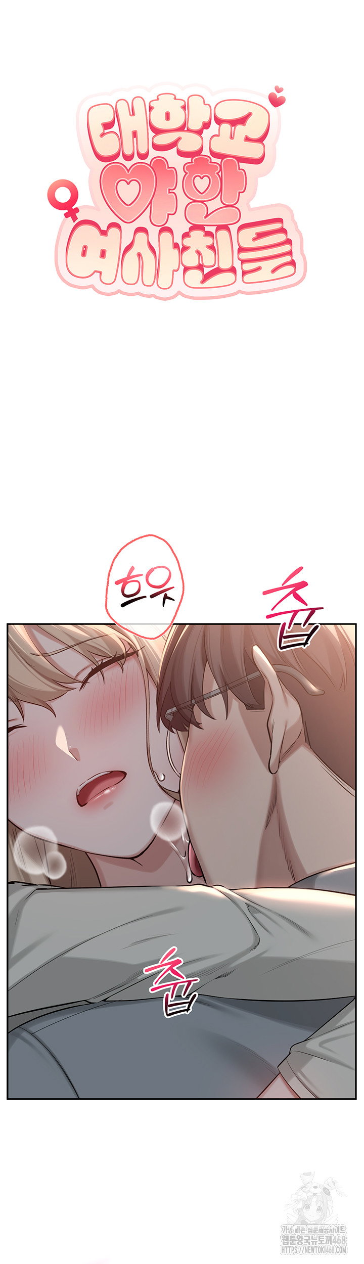 my-lewd-college-friends-raw-chap-14-10