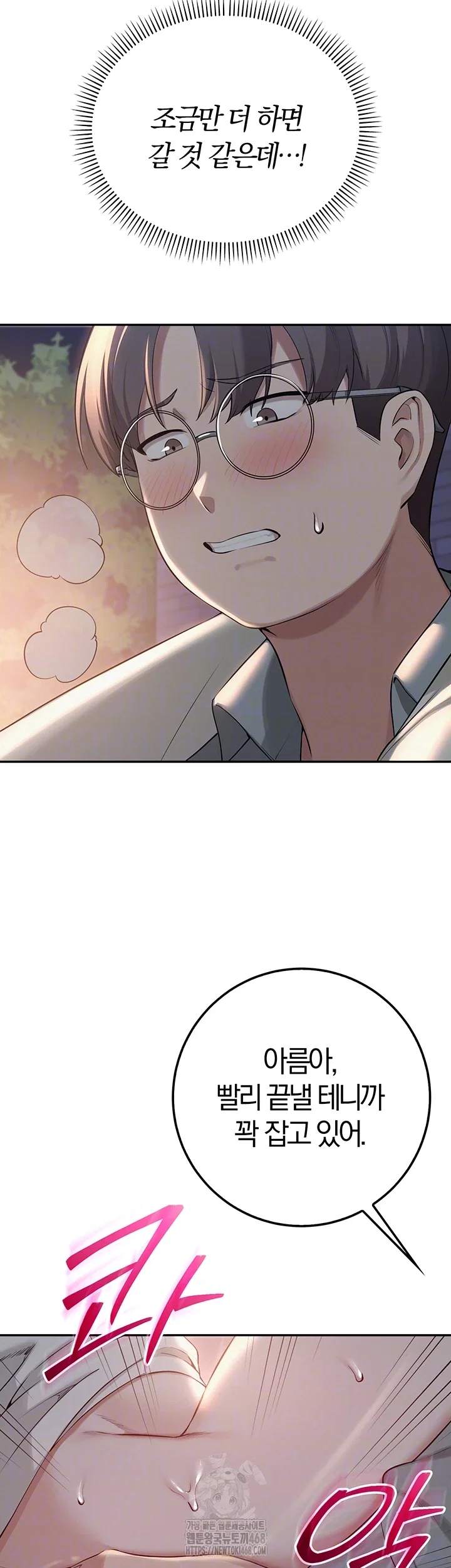 my-lewd-college-friends-raw-chap-14-13