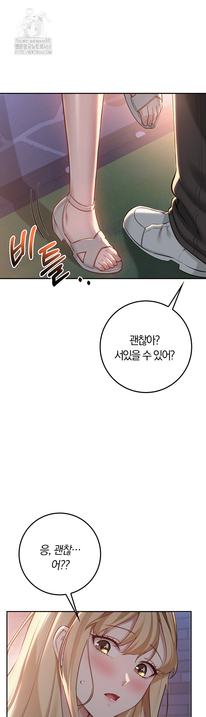 my-lewd-college-friends-raw-chap-14-23