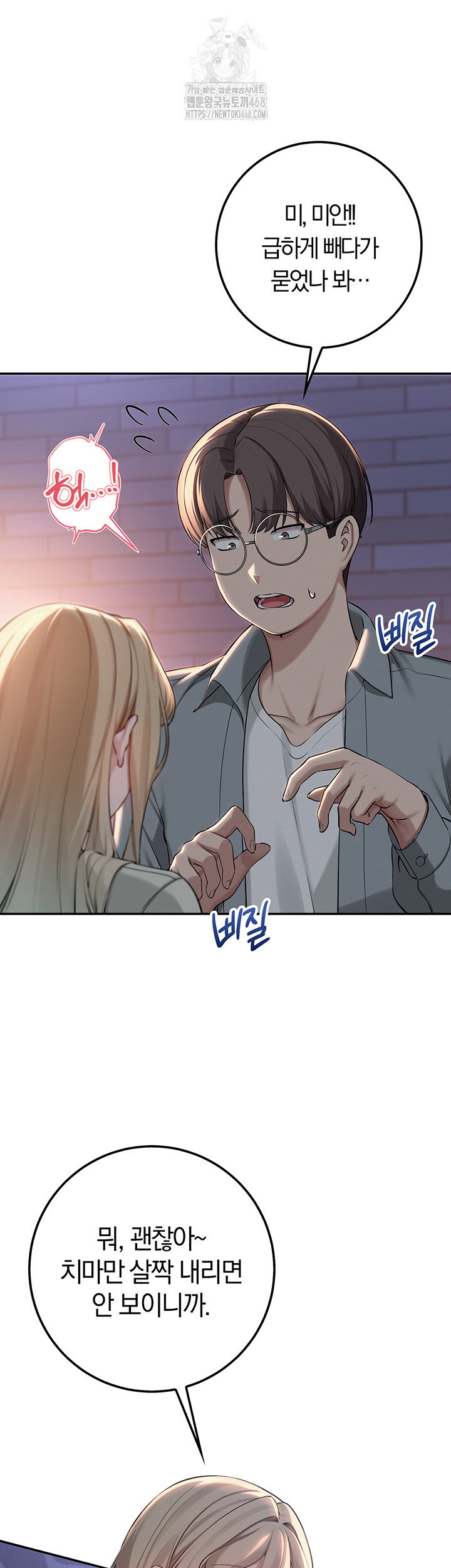 my-lewd-college-friends-raw-chap-14-26