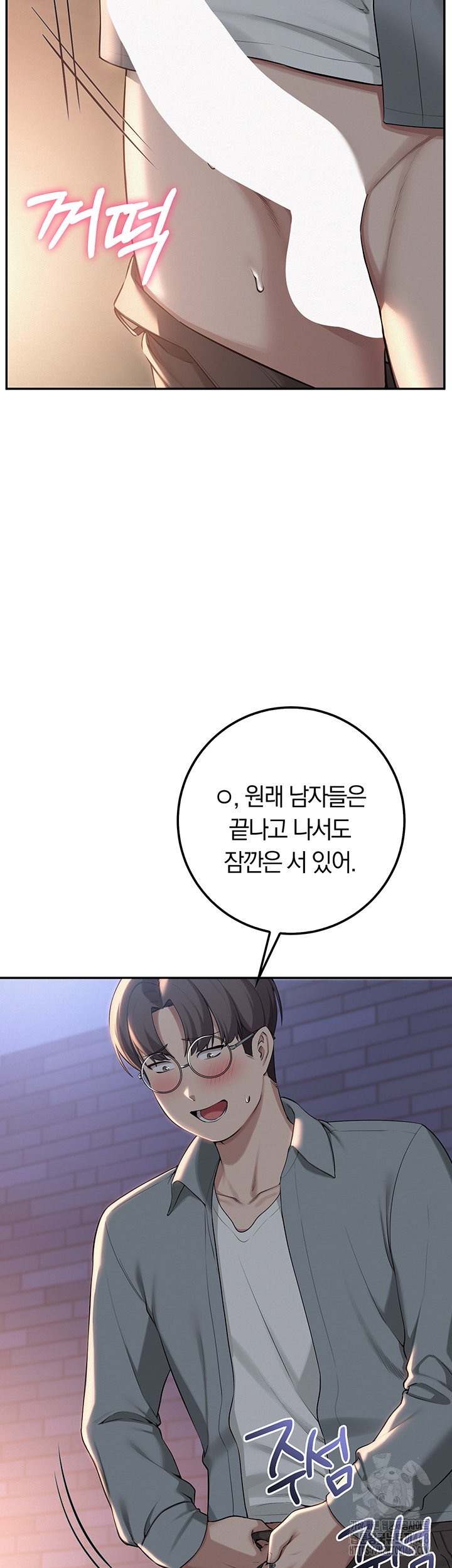 my-lewd-college-friends-raw-chap-14-28