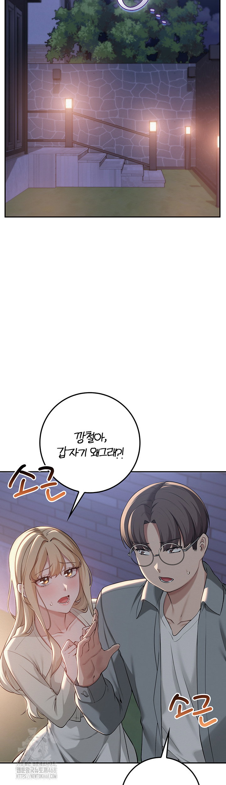 my-lewd-college-friends-raw-chap-14-33