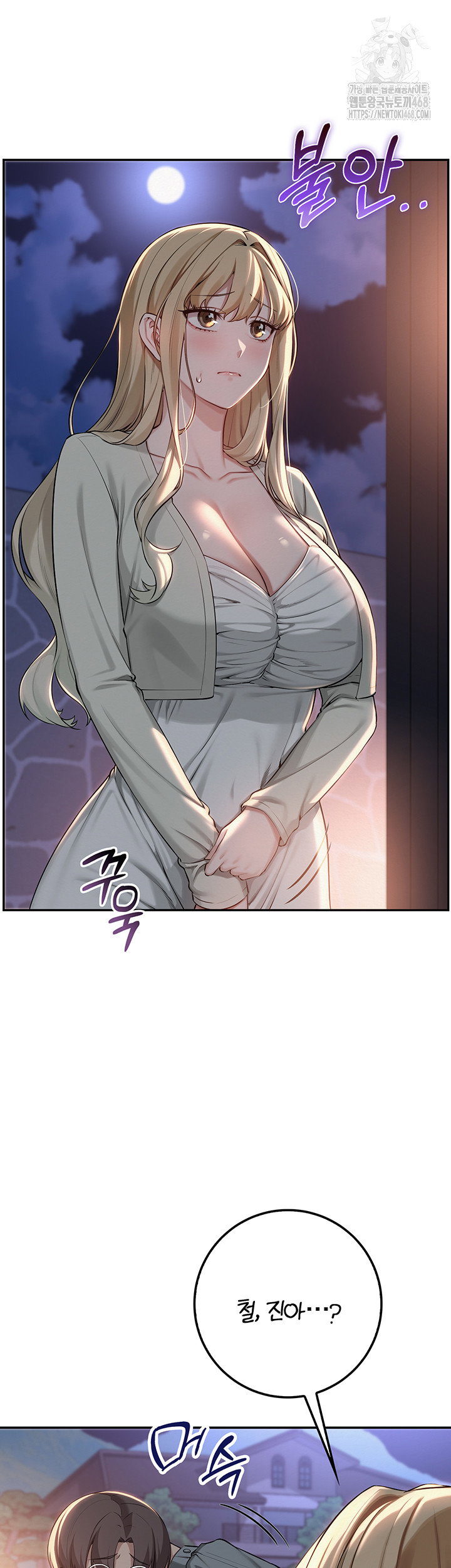 my-lewd-college-friends-raw-chap-14-39