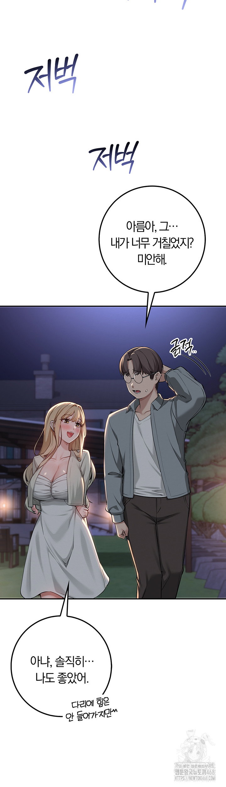my-lewd-college-friends-raw-chap-14-42