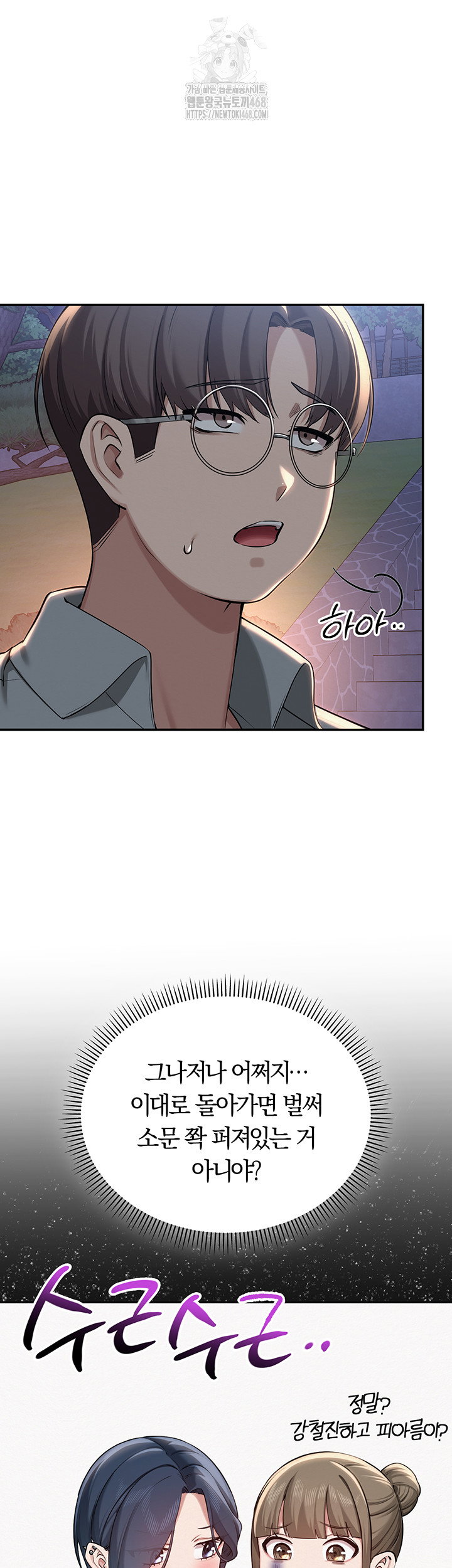 my-lewd-college-friends-raw-chap-14-44