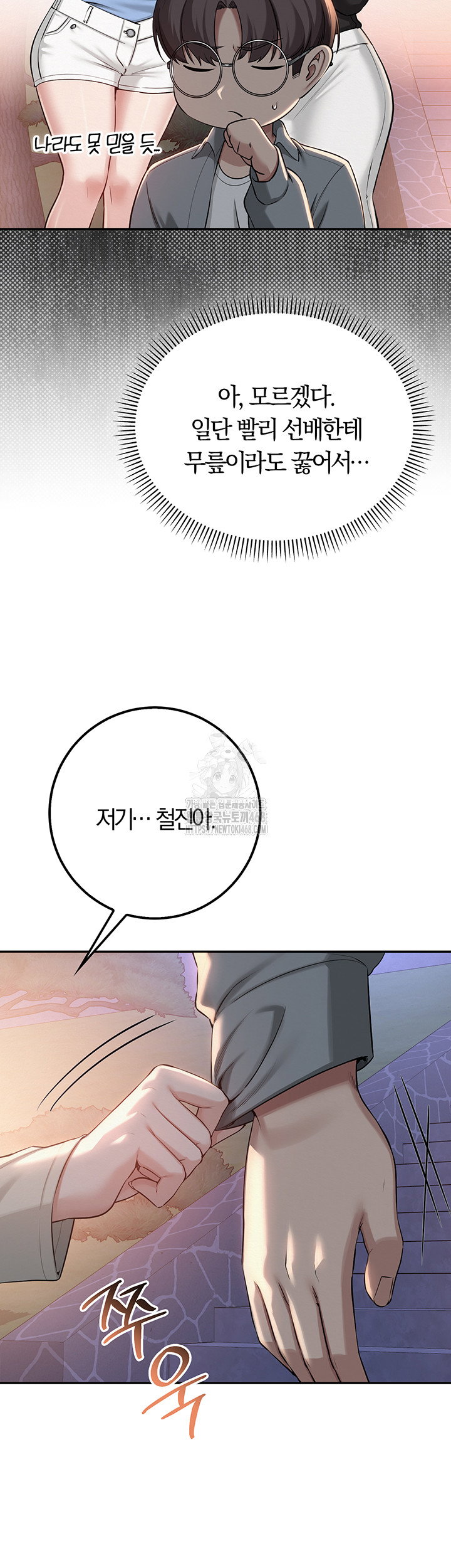 my-lewd-college-friends-raw-chap-14-46