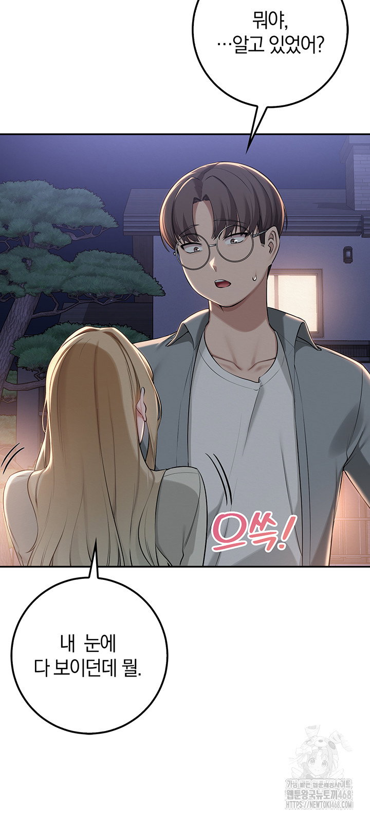 my-lewd-college-friends-raw-chap-14-49