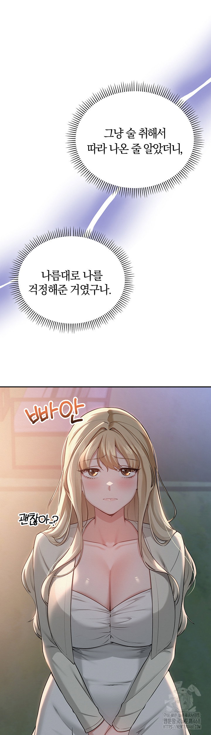 my-lewd-college-friends-raw-chap-14-51